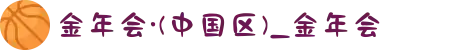 金年会·(中国区)_金年会